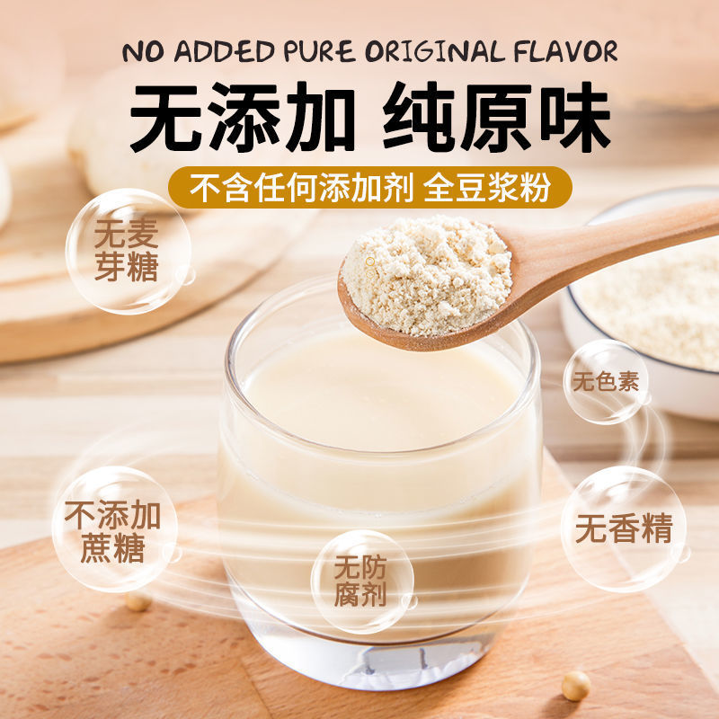 Pure Black Bean Soy Milk Powder No Addition, No Sugar, No Sugar Free Soybeans, No Skim, No Weight Loss