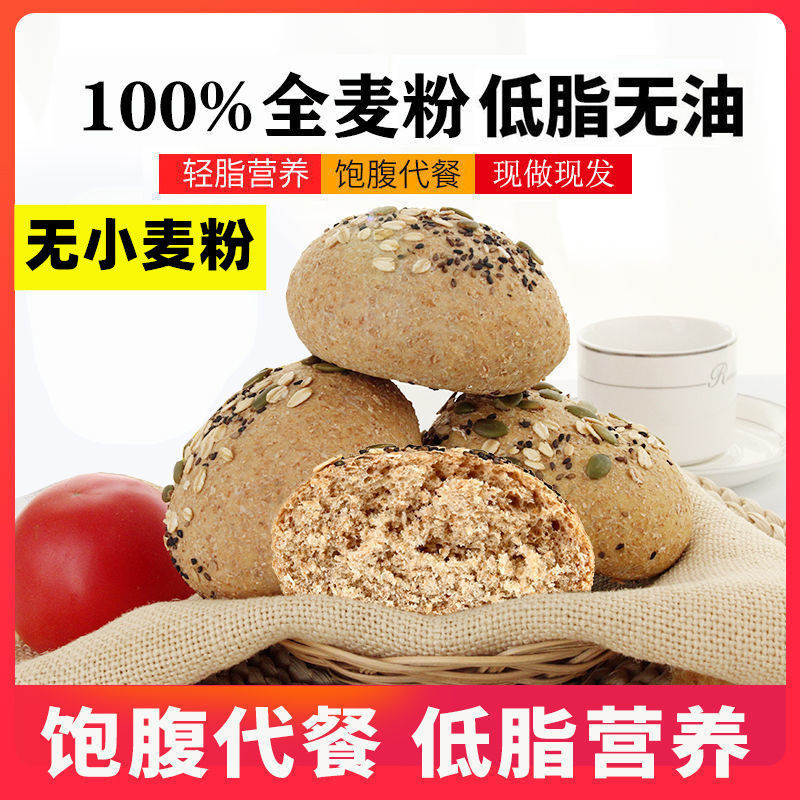 Supper food Breakfast steamed buns 0 Low fat Fat Reduction Miscellaneous Grain Diet Main Food Whole Wheat Bread Purple Fries special o