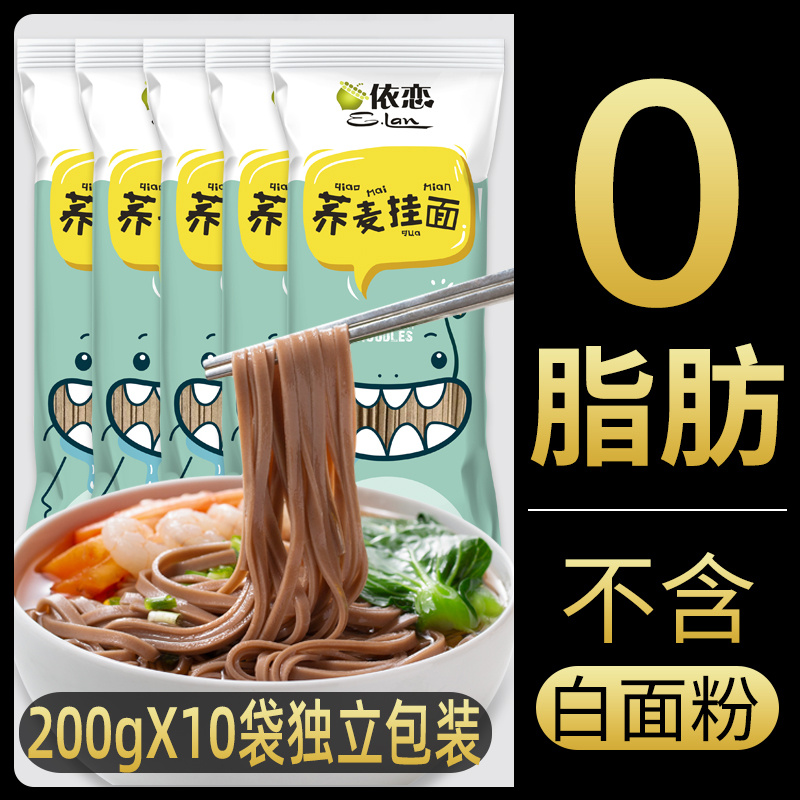 Diabetes patients special meal for staple food ingredients breakfast sugar-free food snack food snack food Diabetes eats food