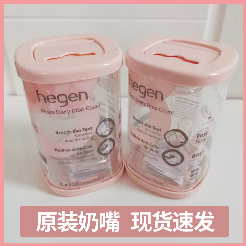 Singapore hegen nipple bottle accessories Hegen baby baby silicone wide mouth imitation breast milk one two three paragraph Y word