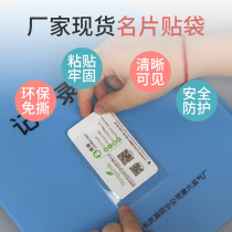 Warehouse material identification card PVC transparent soft rubber card set turnover box self-adhesive back glue card bag commodity price tag