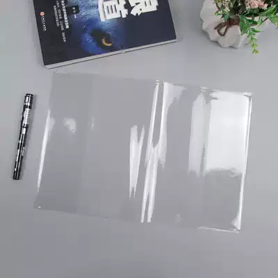 32 2 * 22cm book cover transparent PVC protective cover book clothes book cover primary school students