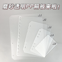 A5 card book inner page partition shell bezel transparent frosted six-hole loose-leaf notebook hand account book storage album