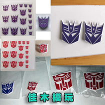 Alloy embossed logo EVA transfer sticker Boppai Wei will MPP10 mad pie sticker compartment shoulder big gun Wei NE01