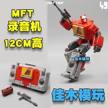 MFT recorder MF49 Deformation G1 Animation toy King Kong Small scale Pocket war childrens gift Autobot