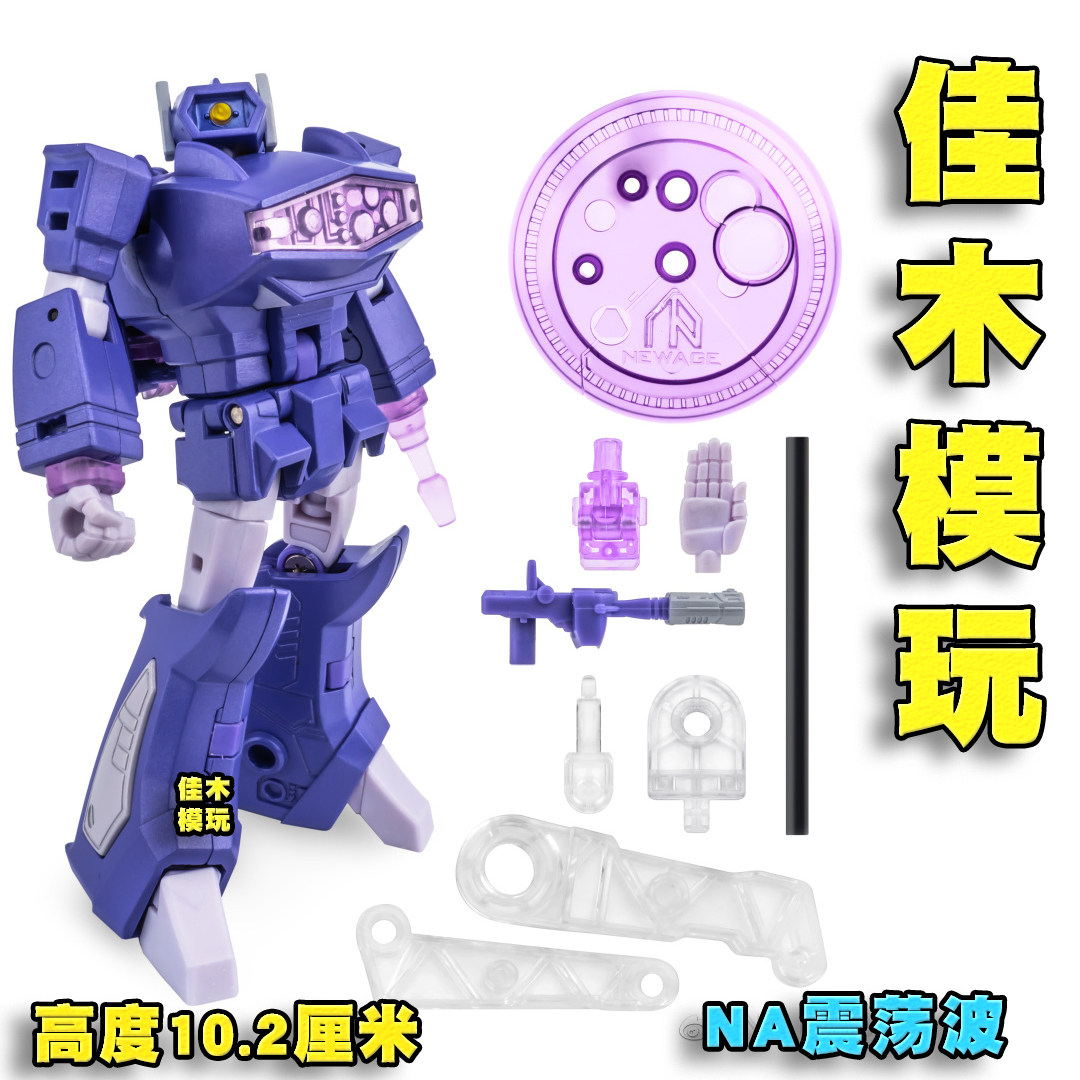 NA Choppy Wave H35 Deformation Spot Toy Diamond Newage Small Proportions Pocket War G1 Anime Bully Tiger