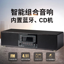 Retro CD player disc playback all-in-one machine fever combination living room home TV Bluetooth speaker HIFI desktop audio HIFI professional audio radio desktop