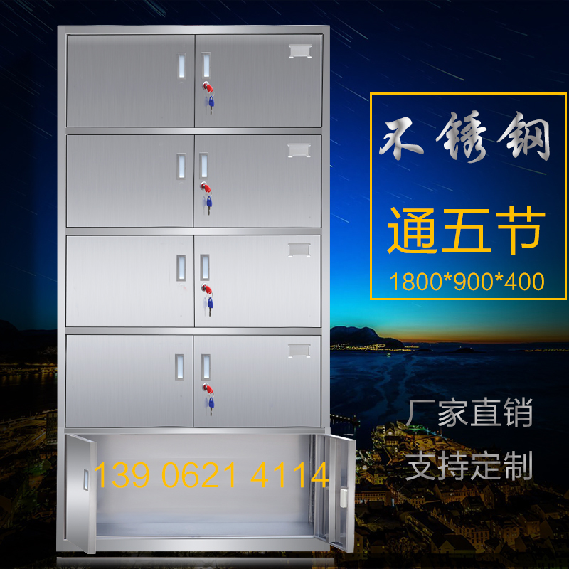 Stainless steel filing cabinet data cabinet file cabinet with lock five-section cabinet multi-layer storage cabinet instrument cabinet medicine cabinet