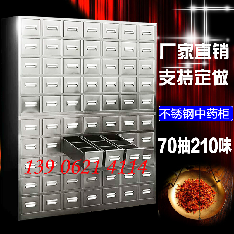 Stainless steel Chinese medicine cabinet 40 bucket 60 bucket herbal medicine cabinet multi-bucket cabinet Chinese medicine aseptic storage cabinet electronic parts cabinet