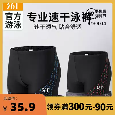 361 Degree boys swimming trunks adult anti-embarrassment 2020 new sports competitive trend big size men's swimming equipment