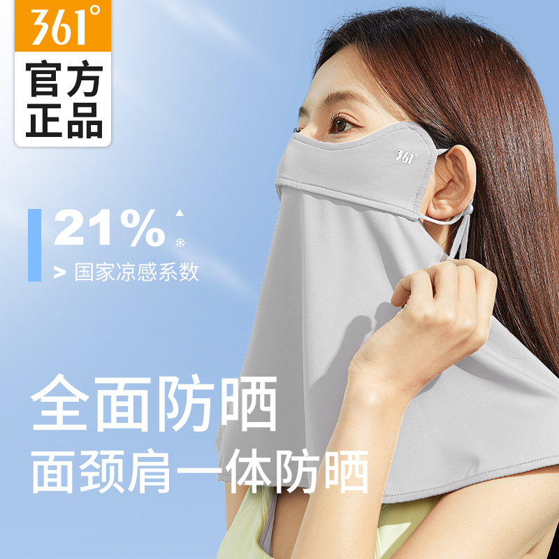 361 アイスシルク日焼け止めマスク 女性用 立体ネックプロテクション 一体型マスク 顔全体を覆う ジーニ 乗馬 運転 サンベール