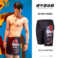 Черный [пять пунктов плавания] -4023