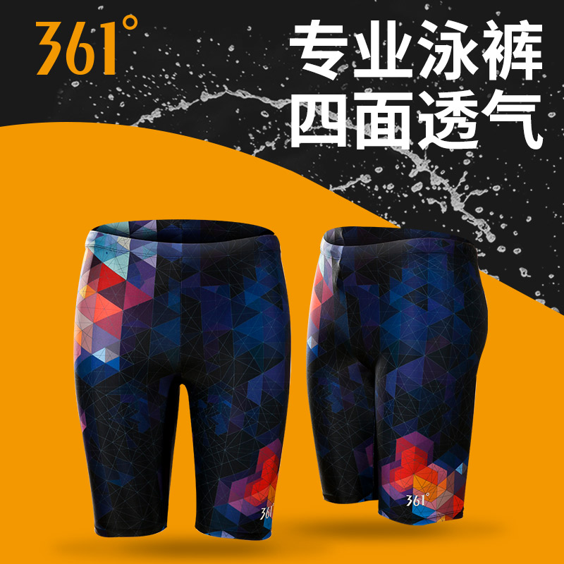 361 degree men's swimming trunks five-point professional sports fashion large size loose swimming trunks men's anti-embarrassment swimming equipment