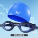 Kính cận thị 361 độ nam và nữ trưởng thành hộp lớn HD chống nước chống sương mù kính bơi thiết bị thể thao chuyên nghiệp - Goggles kính bơi thi đấu