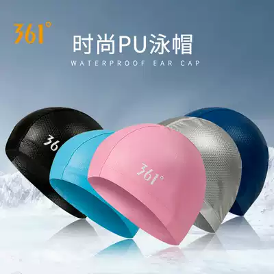 361 degree professional sports PU adult swimming cap unisex solid color long hair waterproof and comfortable headless swimming cap