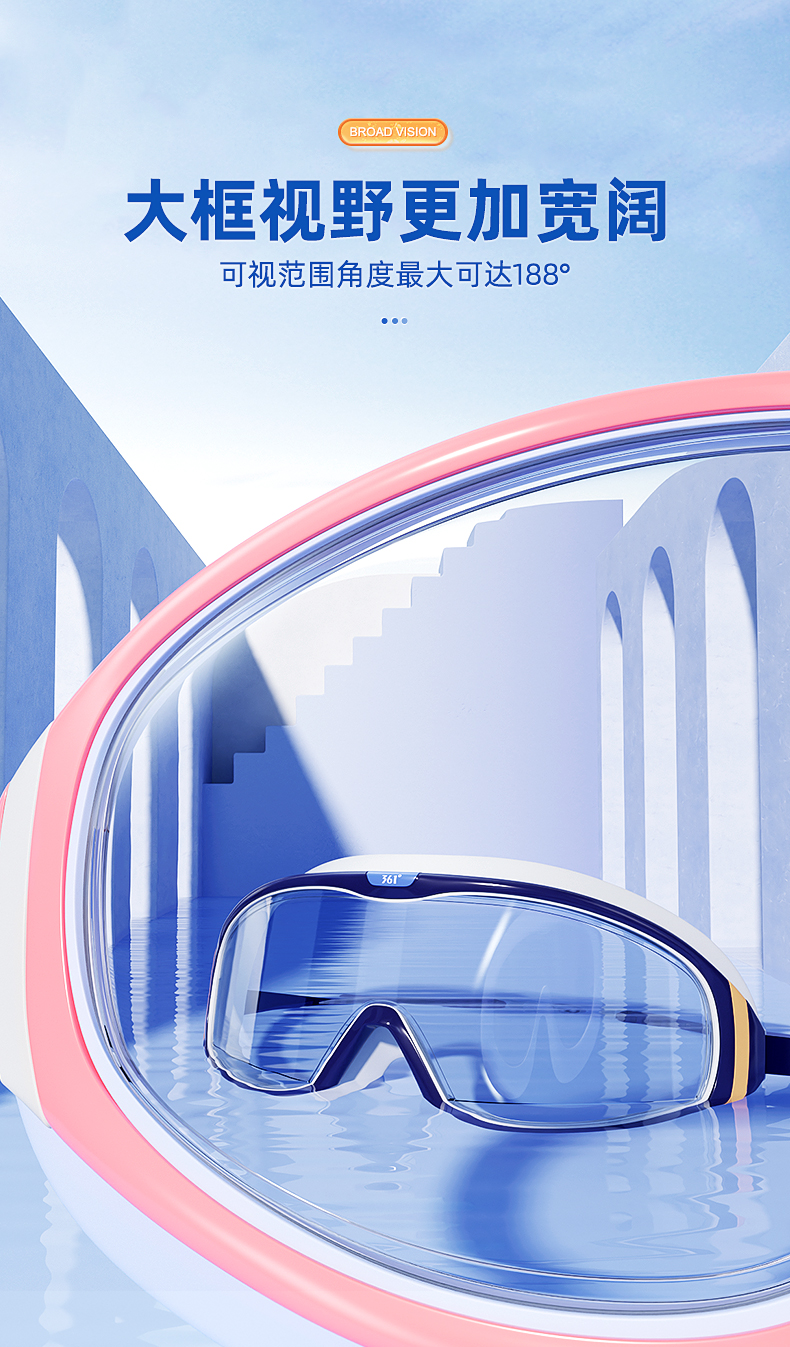 361 高清防水防雾 大框泳镜 图6