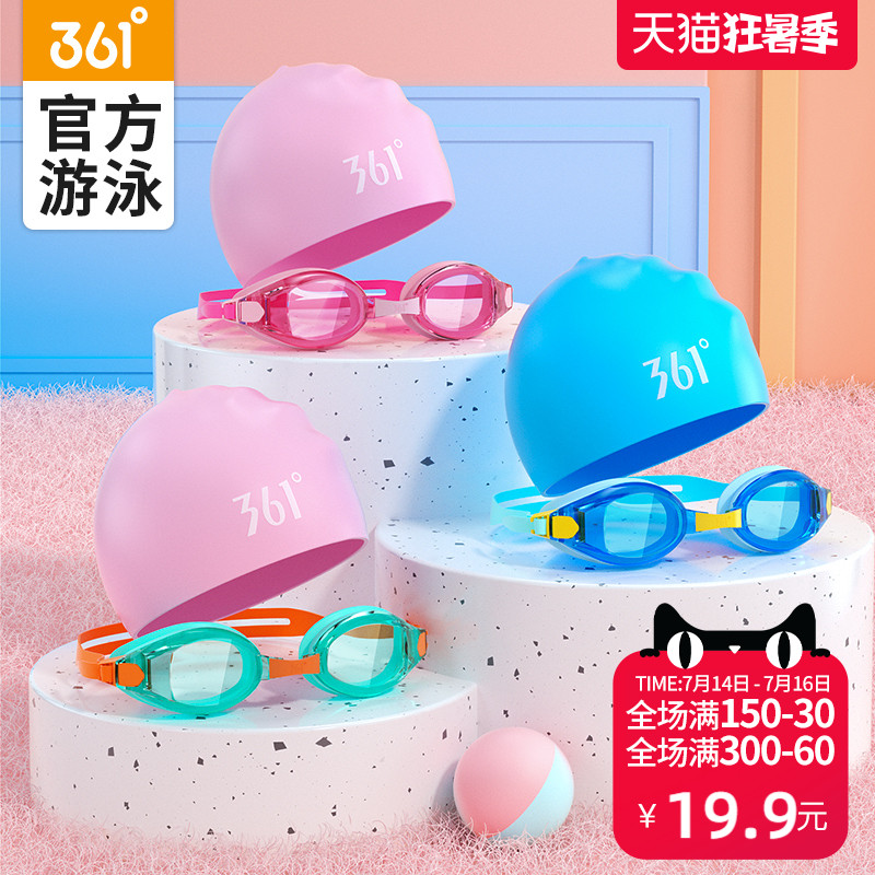 361 degree children's goggles Boys professional HD waterproof anti-fog girls equipment swimming glasses Swimming cap set