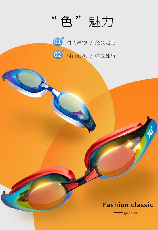 361 kính bảo hộ HD chống sương mù mũ bơi không thấm nước đặt nam và nữ hộp lớn kẹp mũi nút tai bơi chuyên nghiệp thiết bị kính bơi - Goggles