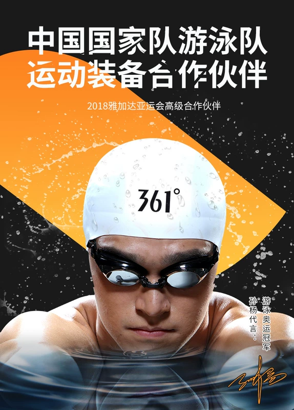 361 kính bảo hộ HD chống sương mù mũ bơi không thấm nước đặt nam và nữ hộp lớn kẹp mũi nút tai bơi chuyên nghiệp thiết bị kính bơi - Goggles