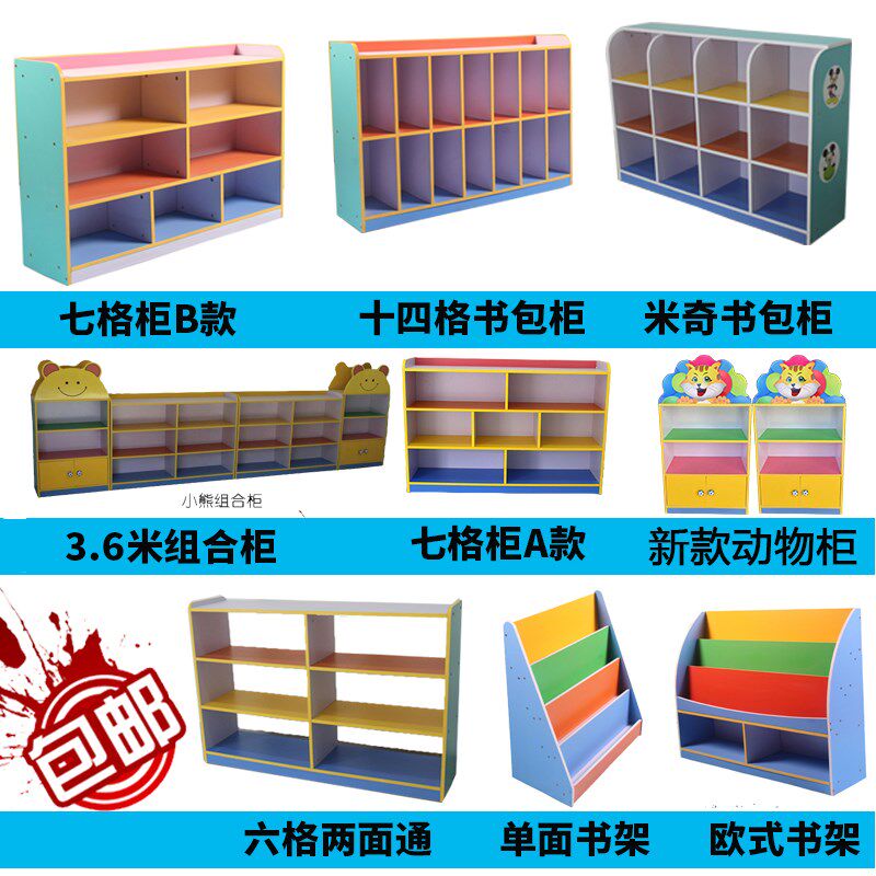 Kindergarten cabinet locker combination children's bookcase toy collection frame wooden bookshelf shoe cabinet