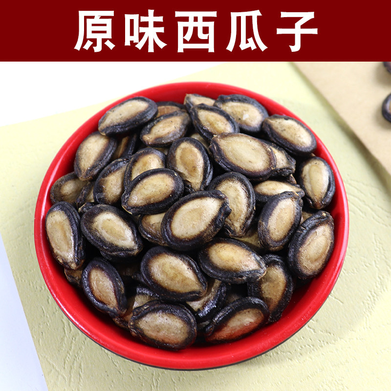 Stir-fried Raw Taste Black Cigua Seeds Large Grain Tasteless Melon Seeds Nuts Fried Goods Snack 2 catties Bulk-Taobao