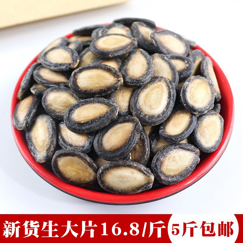 New goods blockbuster Xicaguzi Gansu Lanzhou large board to beat melon seeds original flavor with great white heart and black Western melon seeds raw