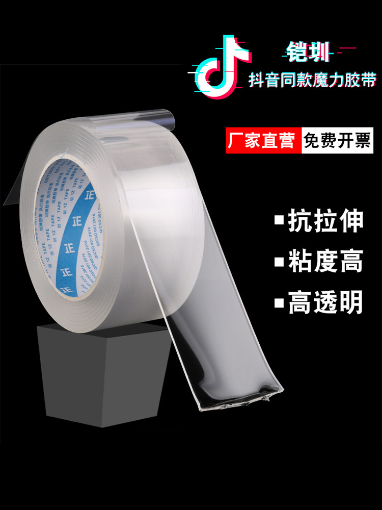 Nano double-sided adhesive without scar High viscosity transparent powerful fixed wall Waterproof Shake of the same subsection Adsorption Glue Roll Universal Wonder ten thousand Of The Nano-Nano-No-Mark magic double-sided adhesive tape