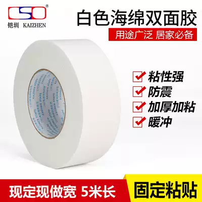 Strong sponge double-sided adhesive High viscosity fixed wall foam tape 10CM2 WIDE 5 METERS 1MM thickened 3MM sticker photo frame billboard waterproof office white two-sided foam adhesive student manual