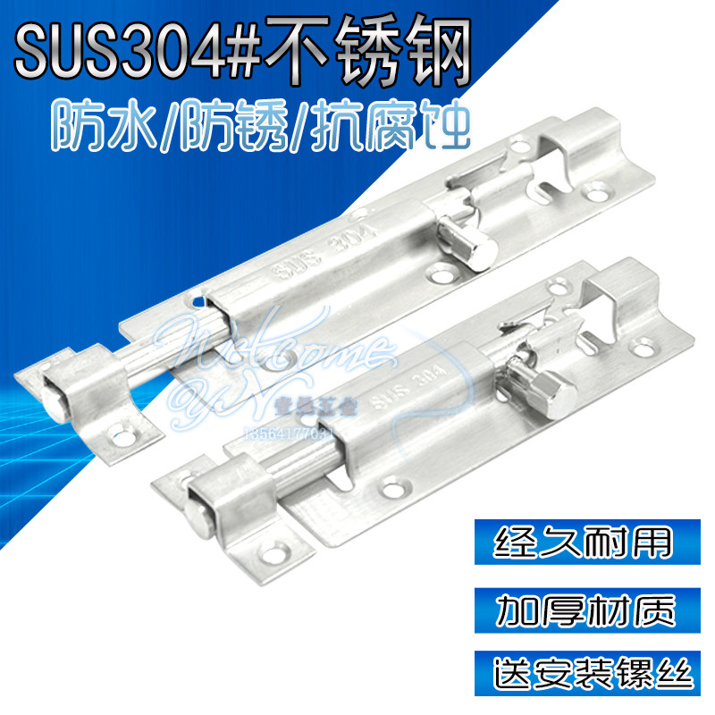 Stainless Steel Bolt Door Bolt Door Buttoned Security Door Latch door latch Thickened Make-up Room Wooden Door Latch door insert Pin fastener