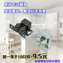 Touch bead door buckle Wardrobe cabinet wooden door screen door buckle spring furniture touch lock clip card cabinet door holder Antique copper