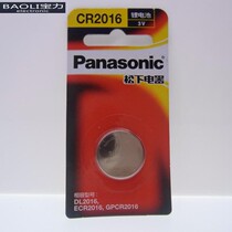 CR2016 button battery 3V lithium battery Toyota Corolla Wuling iron General car key remote control battery
