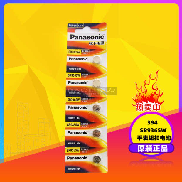 SR936SW 394 button BATTERY HAND WATCH BUTTON Battery Lithium Battery 1 55V button BATTERY CELLS