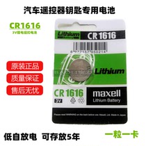 Vanwin CR1616 button battery 3V Moto car remote control burglar alarm key lithium battery