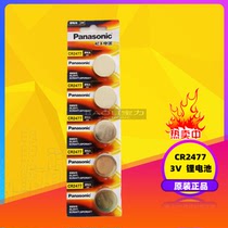 Panasonic CR2477 button battery 3V smart electric cooker personnel positioning card GR2477 lithium battery