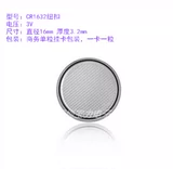 [原装正品万胜CR1632 3V 纽扣电池 汽车遥控器钥匙纽扣电池]
