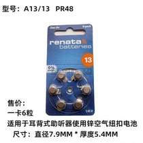 renata original dress A13 PR48 for hearing headphones zinc air button battery 6 grain