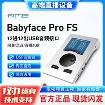 RME Babyface Pro FS娃娃脸声卡专业USB录音编曲直播声卡假一赔十