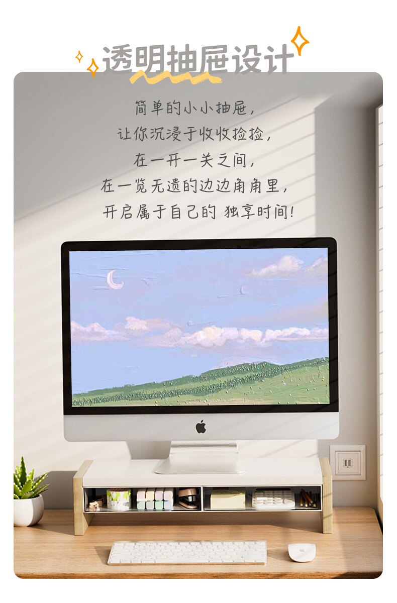 usb显示器增高架 简约款台式电脑增高架带抽屉桌面收纳隔板架办公桌置物架储物架子
