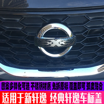 Suitable for Nissan New Sylphy 12-19 personalized car logo before and after the car logo classic Sylphy logo modification