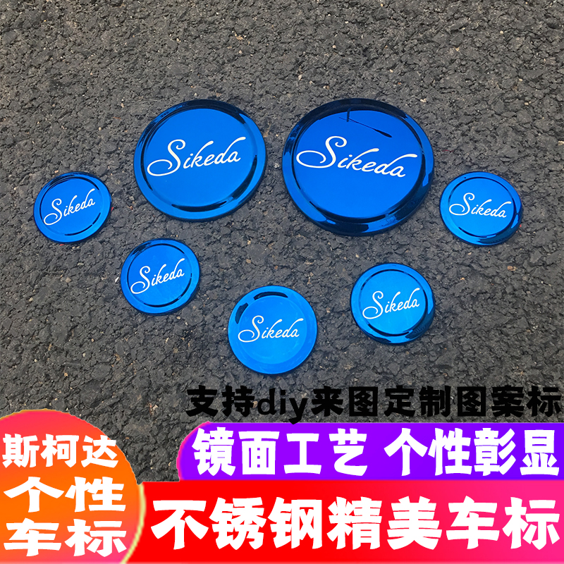 Skoda Ko Luokeming's sharp and sharp Kermick Che Peugeot Speedo Personality Retrofit Cordiac Steering Wheel Mark