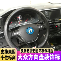 Volkswagen Lavida Sagoda Bora steering wheel decoration logo probe Yue Lingdu Tiguan Passat Maiteng personality car label