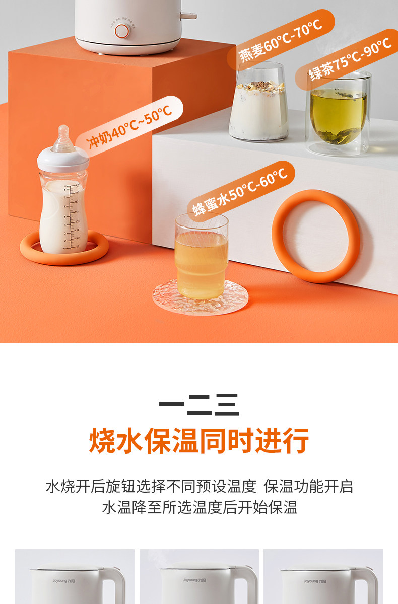 九阳 全自动电热水壶 1.5L 恒温加热72小时 图5