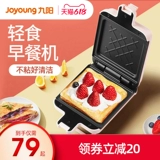 Jiuyang Sandwich Machafking Machine Светлый пищевой автомат дома многофункциональный отопление тост-прессор Douyin S-T1C