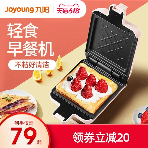 Jiuyang Sandwich Machafking Machine Светлый пищевой автомат дома многофункциональный отопление тост-прессор Douyin S-T1C