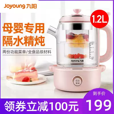 Jiuyang health pot household multi-function automatic Bird's Nest glass electric tea pot tea maker official flagship store