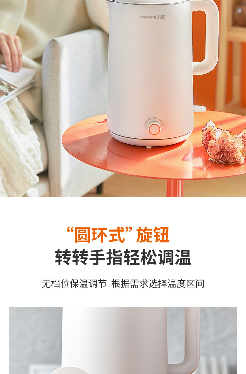 九阳 全自动电热水壶 1.5L 恒温加热72小时 图3