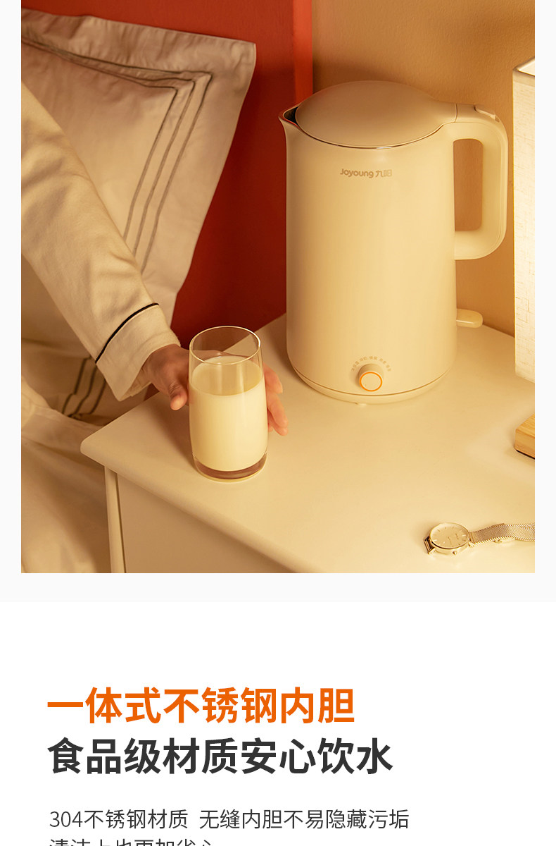 九阳 全自动电热水壶 1.5L 恒温加热72小时 图10
