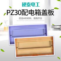 PZ30 distribution box cover universal 8 10 15 18 20 24 loop box household indoor electrical box cover