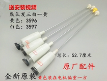 Suitable for Haier washing machine boom Rod XQS70-Z1216A-Z1226A-ZJ1218-BZ228-Z1318