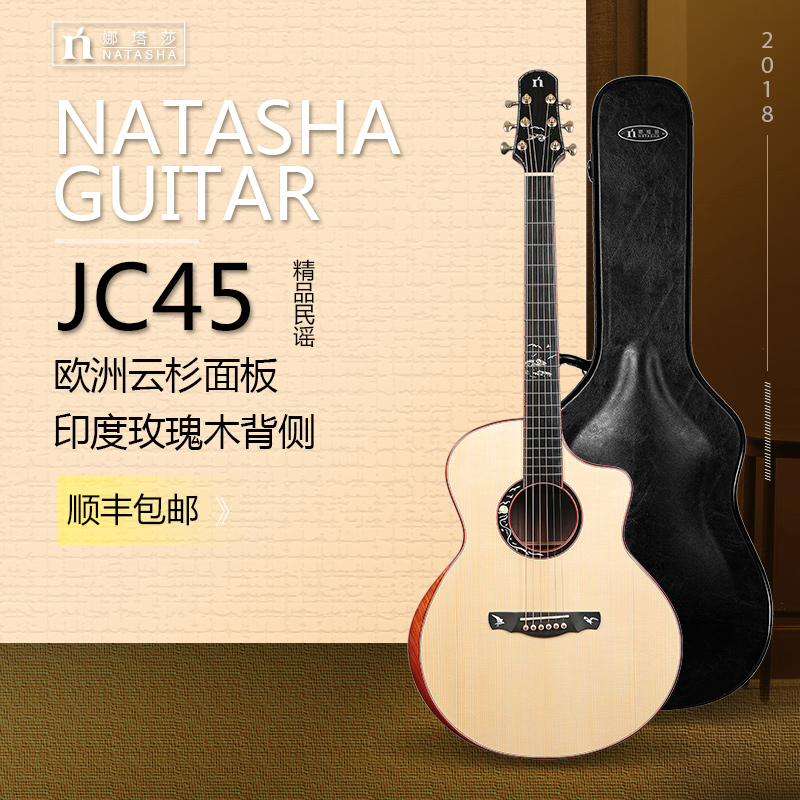 natasha Natasha JC45 Handmade Full-board Folk Finger Playing and Singing Electric Box Wooden Guitar Performance Grade Student